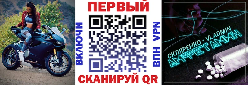 АМФЕТАМИН VHQ  купить наркотик  Ахтырский 