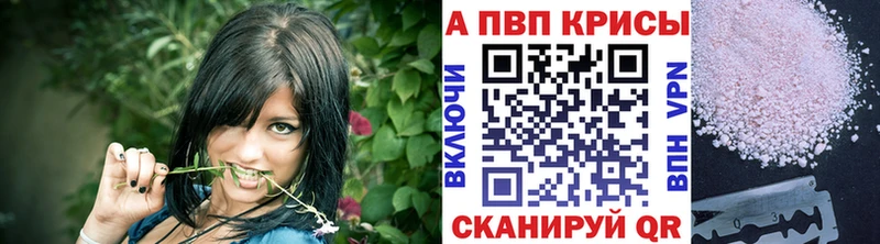 Alpha PVP кристаллы  дарнет шоп  Ахтырский 