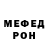 Меф мяу мяу 4 MMC Yaroslavl Andreev
