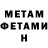 МЕТАМФЕТАМИН пудра dobriy rich