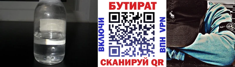 БУТИРАТ GHB  Ахтырский 