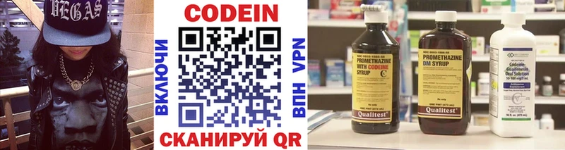 Кодеиновый сироп Lean напиток Lean (лин)  гидра ТОР  Ахтырский 
