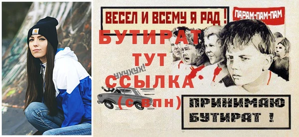бутират Абаза