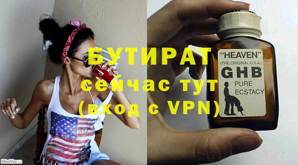 бутират Абаза