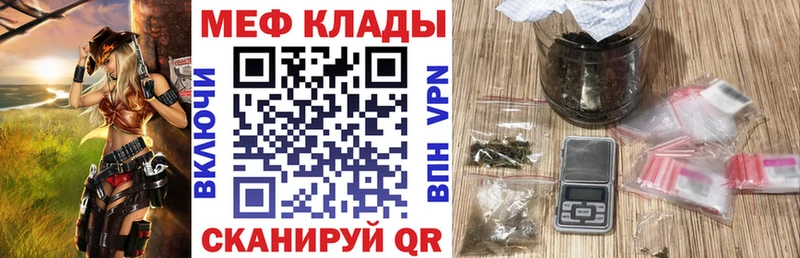 МЕФ 4 MMC где можно купить наркотик Ахтырский